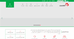 Desktop Screenshot of garmiran.com