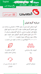 Mobile Screenshot of garmiran.com