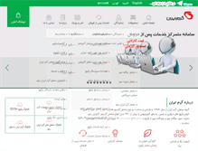 Tablet Screenshot of garmiran.com
